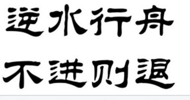  對于化雪劑企業(yè)來說不改變就是逆水行舟 不進(jìn)則退